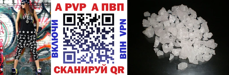 A PVP VHQ  наркота  Вихоревка 
