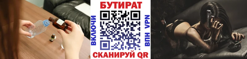 блэк спрут зеркало  Вихоревка  Бутират BDO 