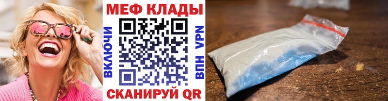 МЯУ-МЯУ кристаллы Вихоревка